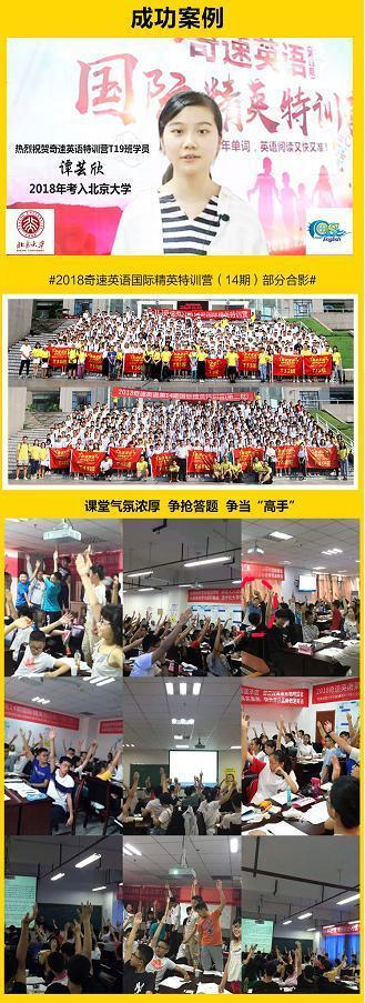 「新初一高一英语衔接班招生啦」单词阅读夏令营在线课程受欢迎