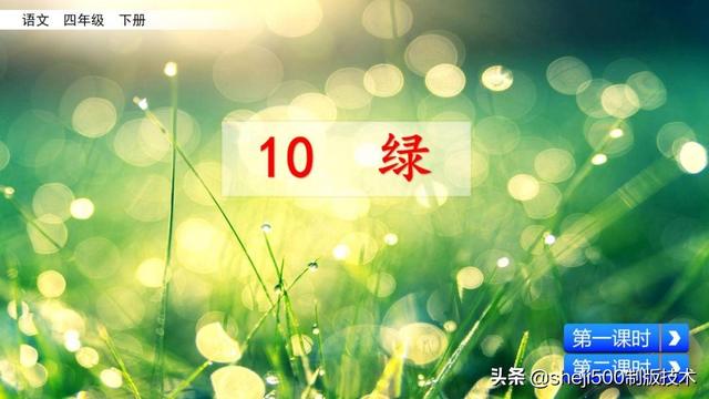 翠绿什么意思(翠绿是什么颜色)