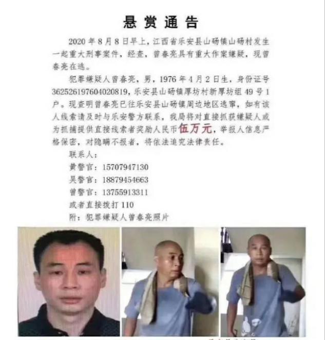 江西入室杀两人嫌犯又杀一人|江西入室杀人案受害者家属发声 曾春亮抓到了吗？曾春亮入室杀人视频曝光最新消息 江西警方悬赏30万缉拿曾春亮
