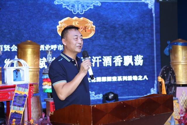 酒业大咖、商界名流齐聚呼和浩特共同探讨中国酒文化发展