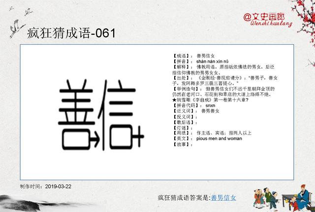 首肯心折是什么意思(首肯的词语意思)