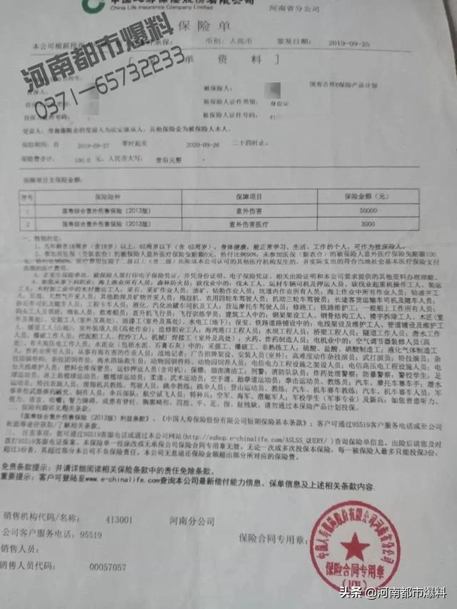 生前购买了中国人寿意外险，人去世后却拒绝理赔？中国人寿：如撤诉就解决