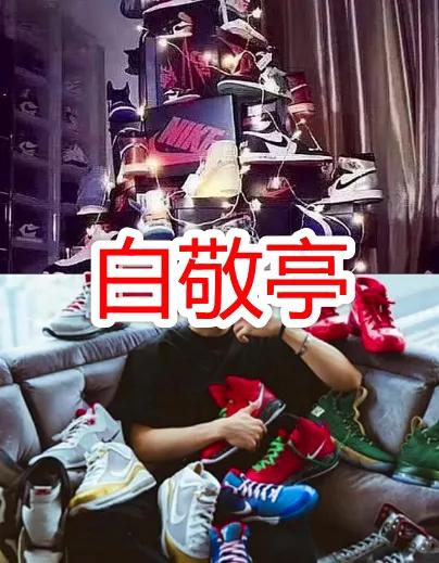 明星的爱好多“烧钱”？白敬亭没啥，看到黄晓明：小弟甘拜下风