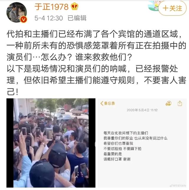 装追踪器追王一博，贴身撩骚小岳岳，私生饭疯起来谁都招架不住