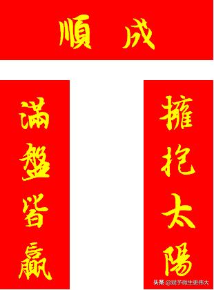 顺成——天天在境界上