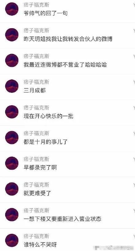 成也饭圈、败也饭圈，福克斯真是把一手好牌打得稀烂...