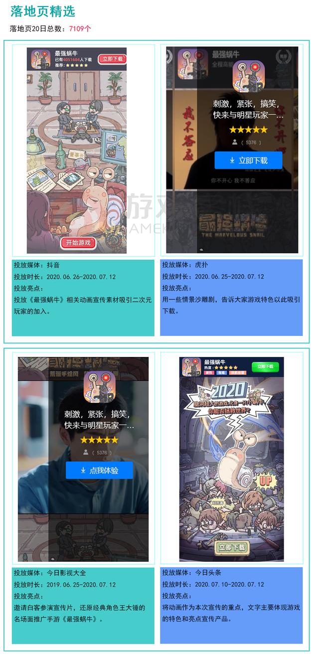 放置游戏如何成爆款？我们在《最强蜗牛》中找到了答案