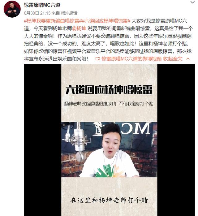 杨坤放话改编《惊雷》遭原唱diss，这次我站杨老师！