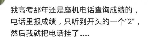 高考420分,不顾家里反对报北京大学,结果通知书还没来,挺慌的