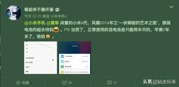 闲置不用小米4关机七天：小米雷军公布信息小米4，一代神机