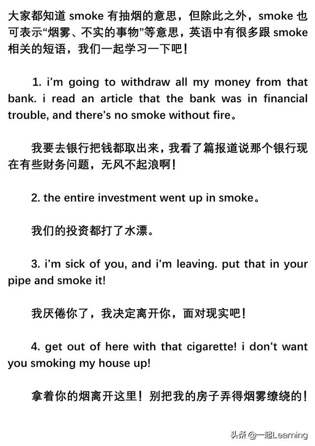 smoke是什麼意思(嘻哈smoke是什麼意思)