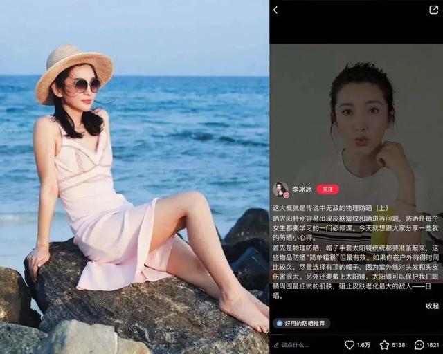 李冰冰、大S、宋轶都在安利的美白技巧，竟然是防晒，就这？