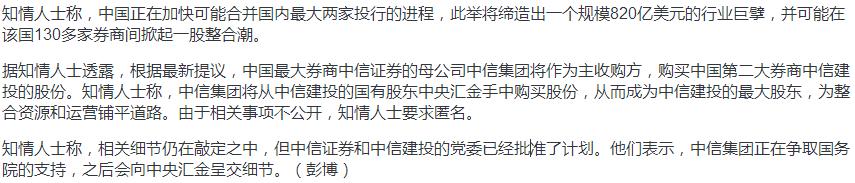 券商股涨停潮从何而来？听到了半句传闻，外资