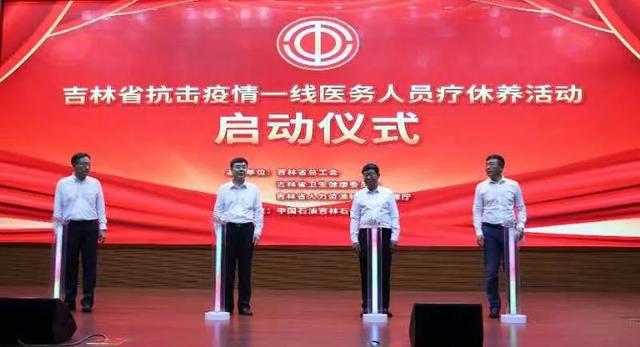 吉林:全国首次向抗疫一线医务人员提供