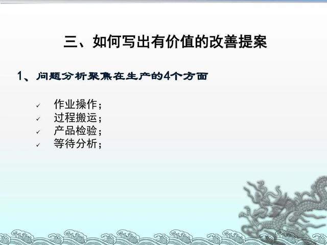 「精益学堂」改善≠修理 你可以这样写一份生产现场的改善提案