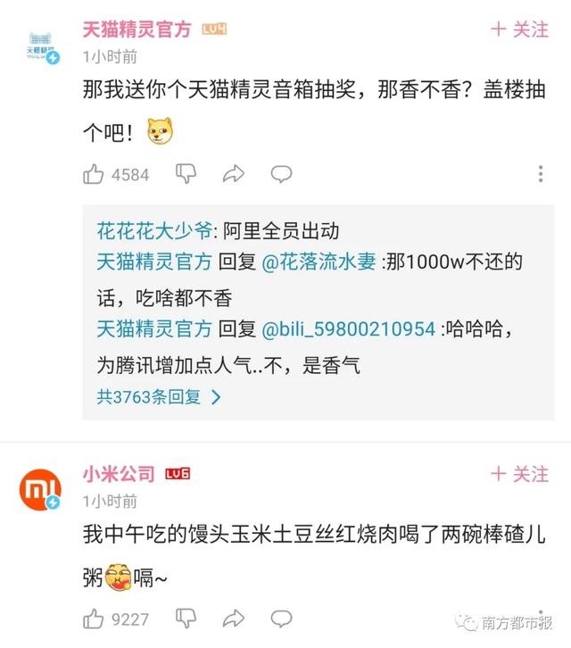 大半个科技圈都在吃瓜！腾讯：一言难尽，1000瓶老干妈求骗子线索