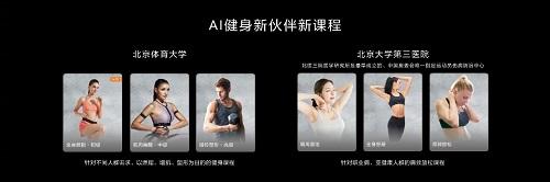 华为智慧屏V75 AI体验再迎升级，实现全场景智慧又一次自我突破(图3)