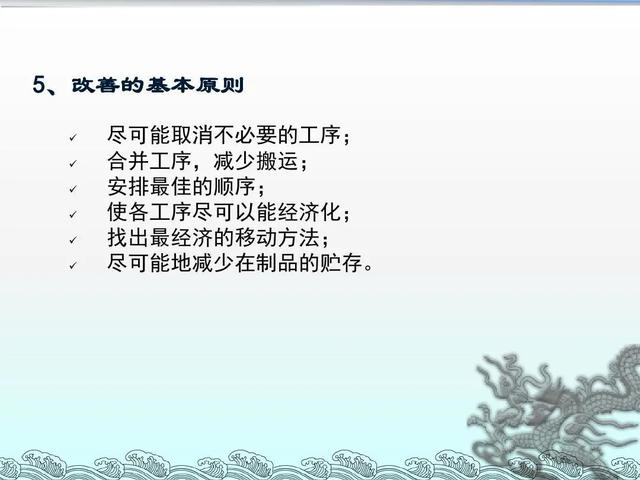 「精益学堂」改善≠修理 你可以这样写一份生产现场的改善提案