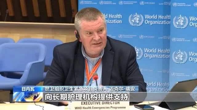新冠或永远不会消失！世卫组织发出警告，全球