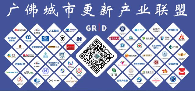 GRID为村级工业园改造高质量发展提供谋划招商推动全链条专业服务