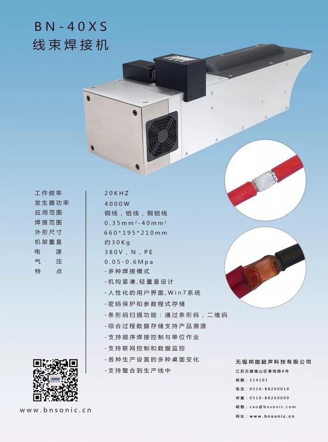 超声波焊接机多少钱(超声波熔接机器)