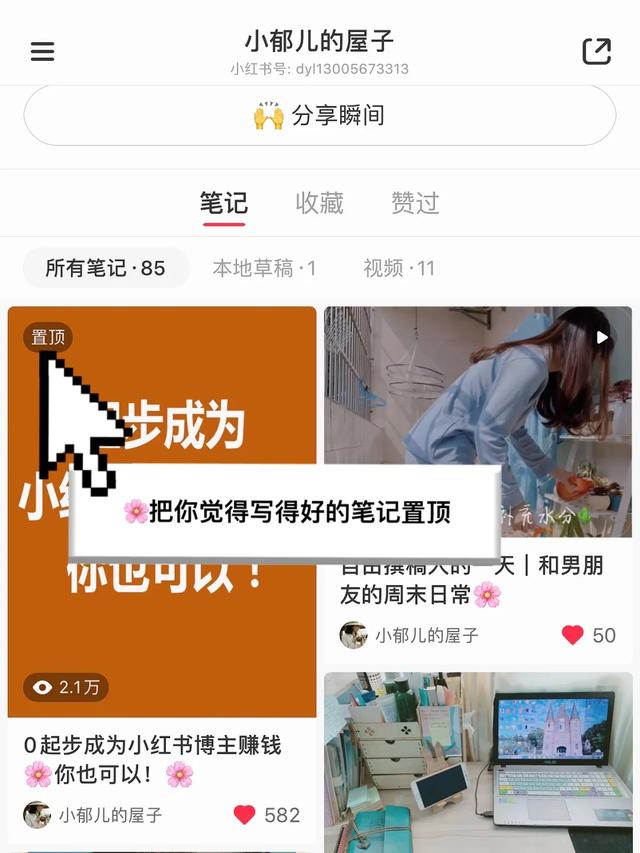 小红书涨粉干货分享，我是如何在2个月内收获4万+粉丝的？