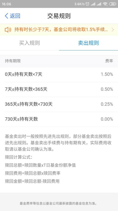 基金收益怎么算？这些收益指标你需要了解一下