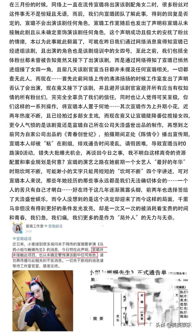 片约不断却不温不火？工作室不作为影迷解散，她也太惨了