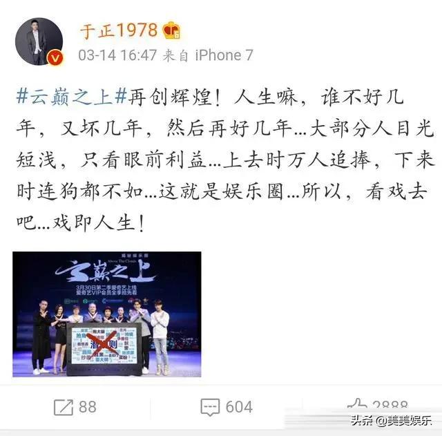 真性情？发文怒斥代拍，和杨幂亲密互动否认不和？