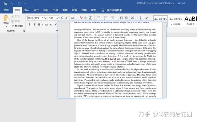 截图还在使用QQ的Ctrl + Alt + A 截图？还不会网页长截图？