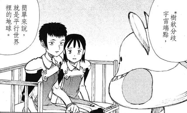 鬼头莫宏《地球防卫少年》这部漫画是当之无愧的致郁神作，其助手因此留下心理阴影