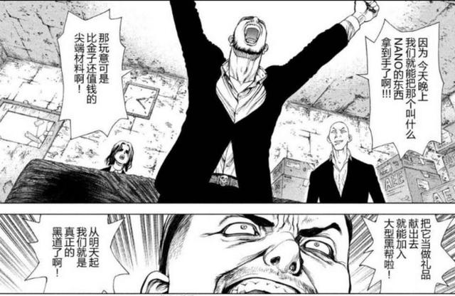 《Origin源型机》漫画史上最惨反派,开局只有一个头