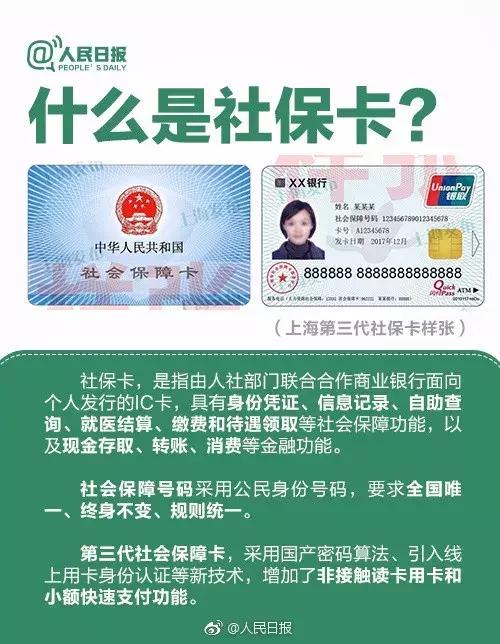 社保卡怎么用(社保卡一年交多少钱)