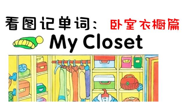 我有一个明亮的卧室,南面有一个小窗户,窗户下面这是我的卧室英文