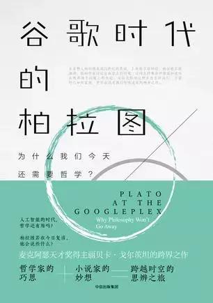 远离朋友圈哲学，你需要这15本正经哲学入门书