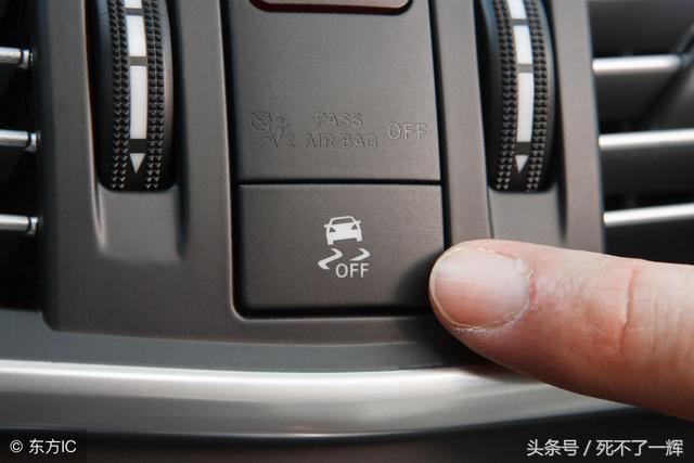 车里的电子稳定系统控制需要一直开着吗