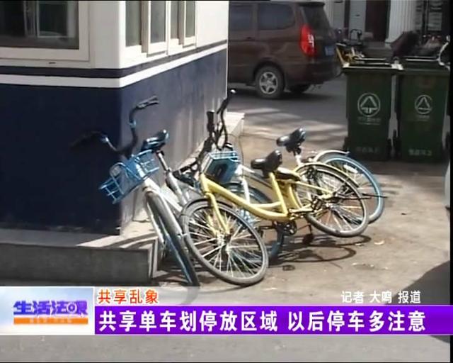 淄博共享单车怎么用(博山有共享单车吗)