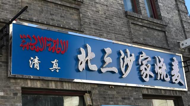 海南著名小吃海南最值得带的特产街与升平街交地址:北三道口!