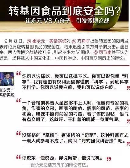 崔永元直怼刘震云与冯小刚｜他是时代的病人