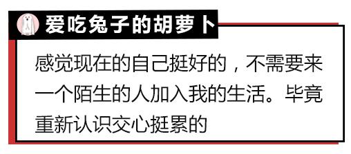 原来大家单身的理由都这么粗暴，还敢说你们没人要？