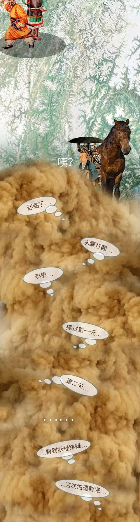 《心经》到底讲了什么？看完这篇漫画就懂了！
