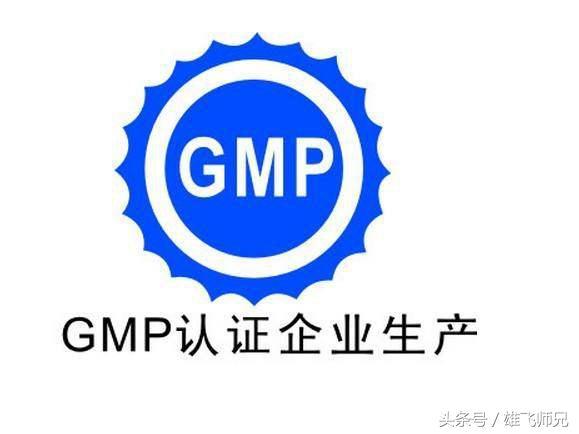 gmp是什么意思(gmp标准是什么)