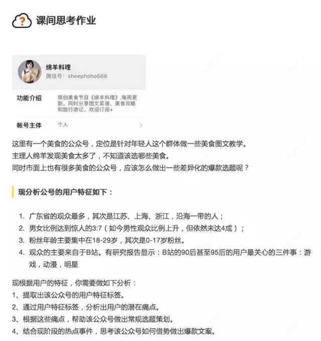 想转行做互联网？这可能是最靠谱的三个建议