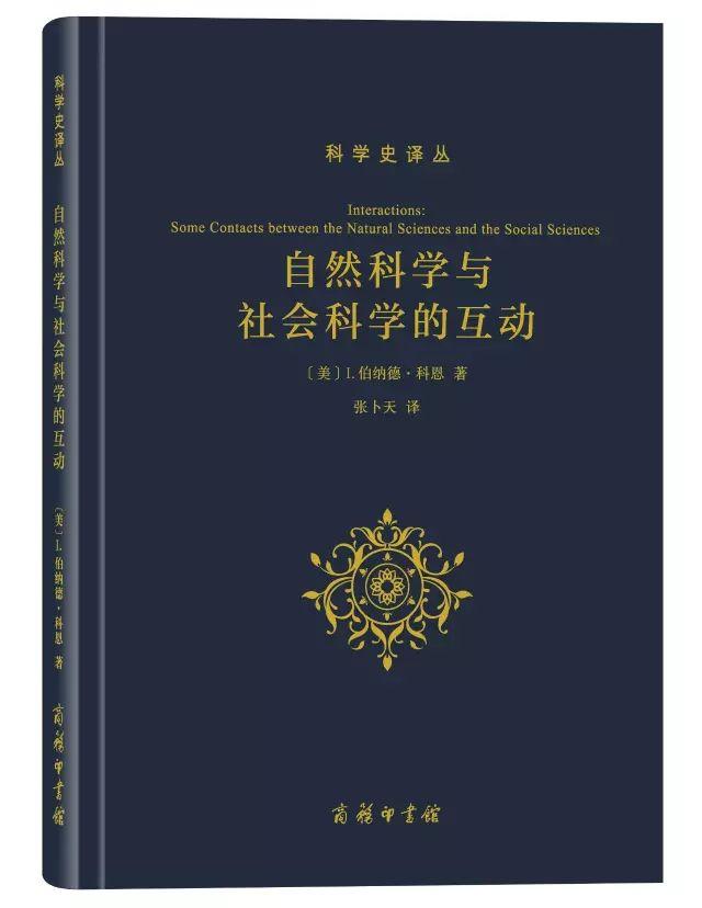 科学革命是什么？这13本书告诉你