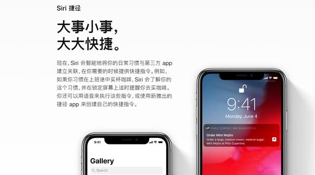 珊珊来迟！iOS 12中文官网宣布发布：众多闪光点一网打尽