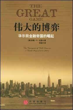 投资者必备经典书单