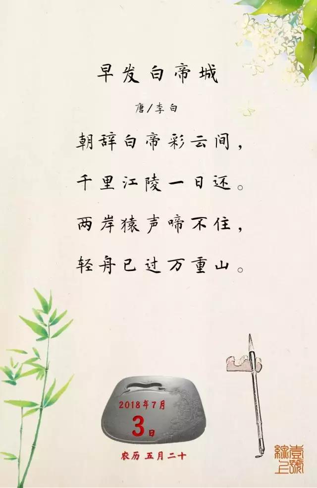 千里江陵是什么意思千里江陵一日还暗示