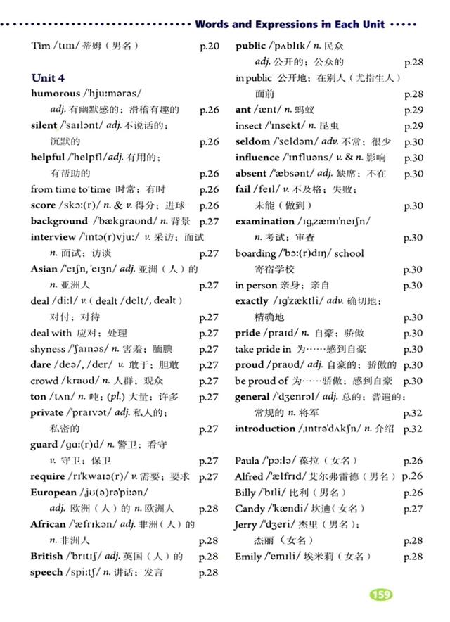 暑期提前预习：人教版九年级英语全一册电子课本