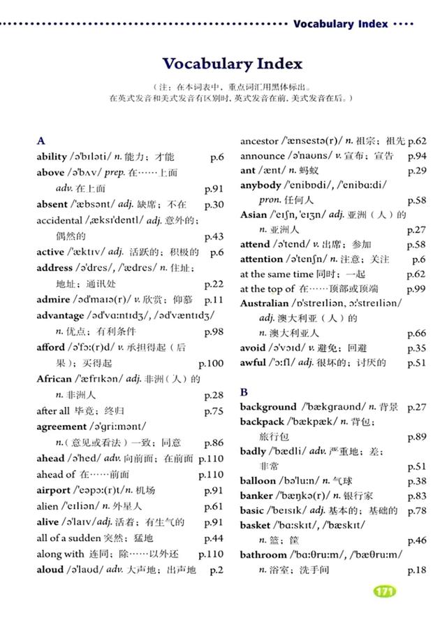 暑期提前预习：人教版九年级英语全一册电子课本