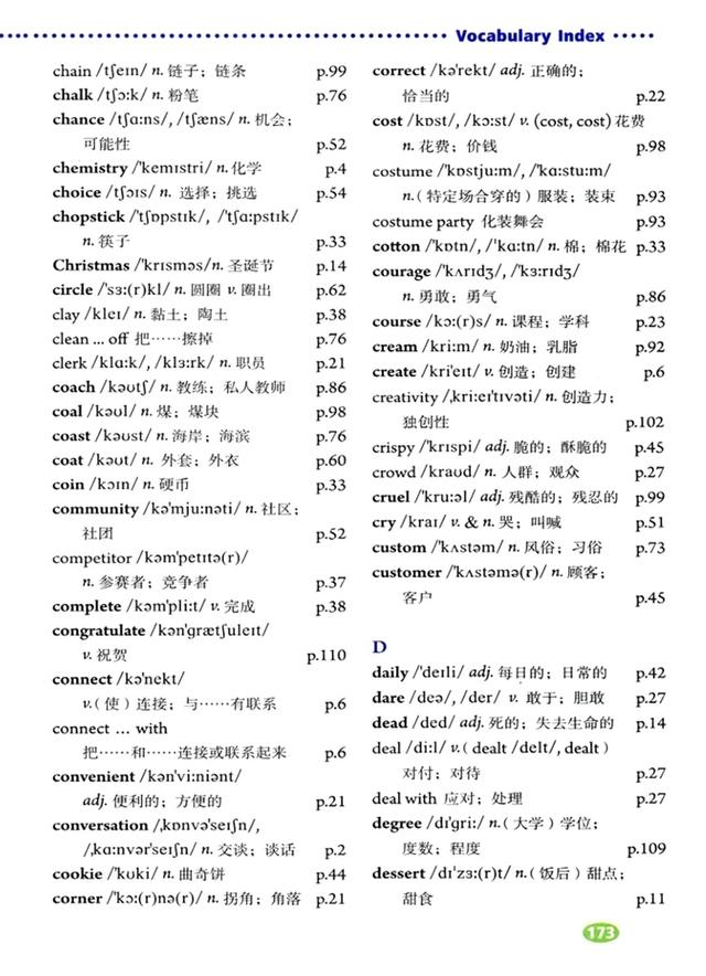 暑期提前预习：人教版九年级英语全一册电子课本